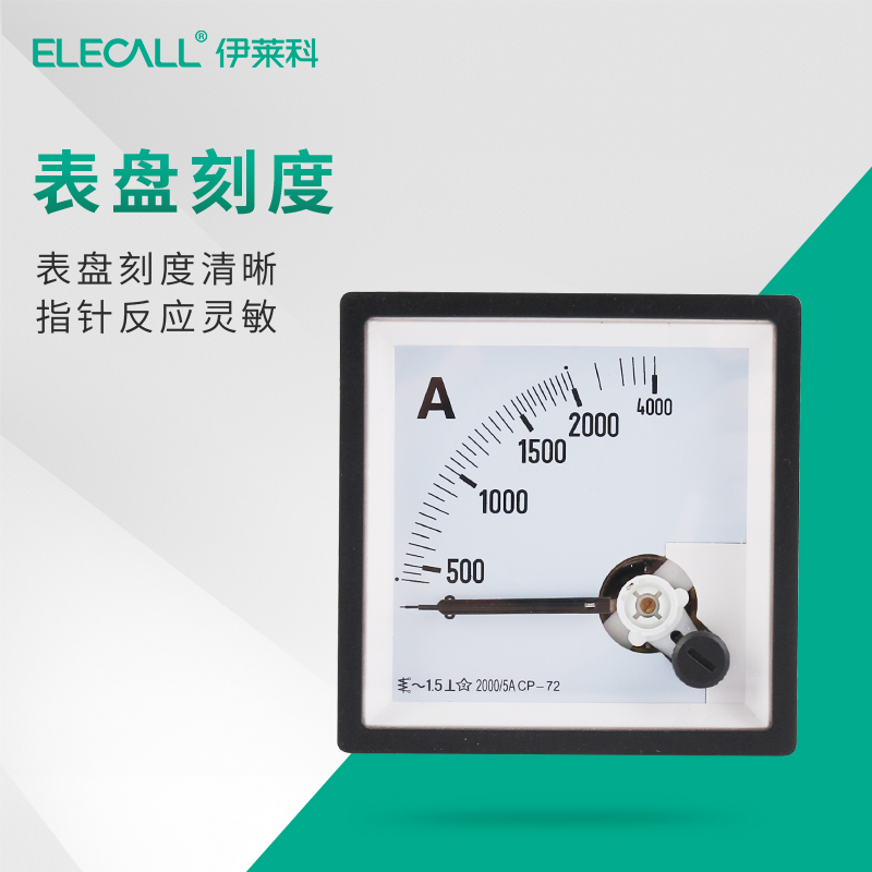 伊莱科交流电表机械指针