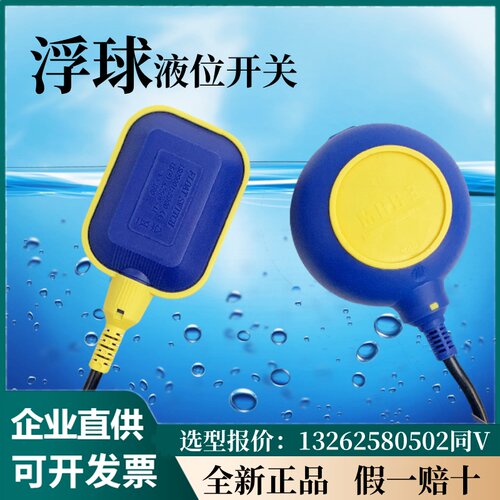 电缆式浮球开关MAC3-KEY-3M5M15M20M水箱液位水位控制器M15-2