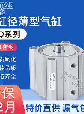 大缸径薄型气缸ACQ125/140/160/180/200X10X20X30X40X50S