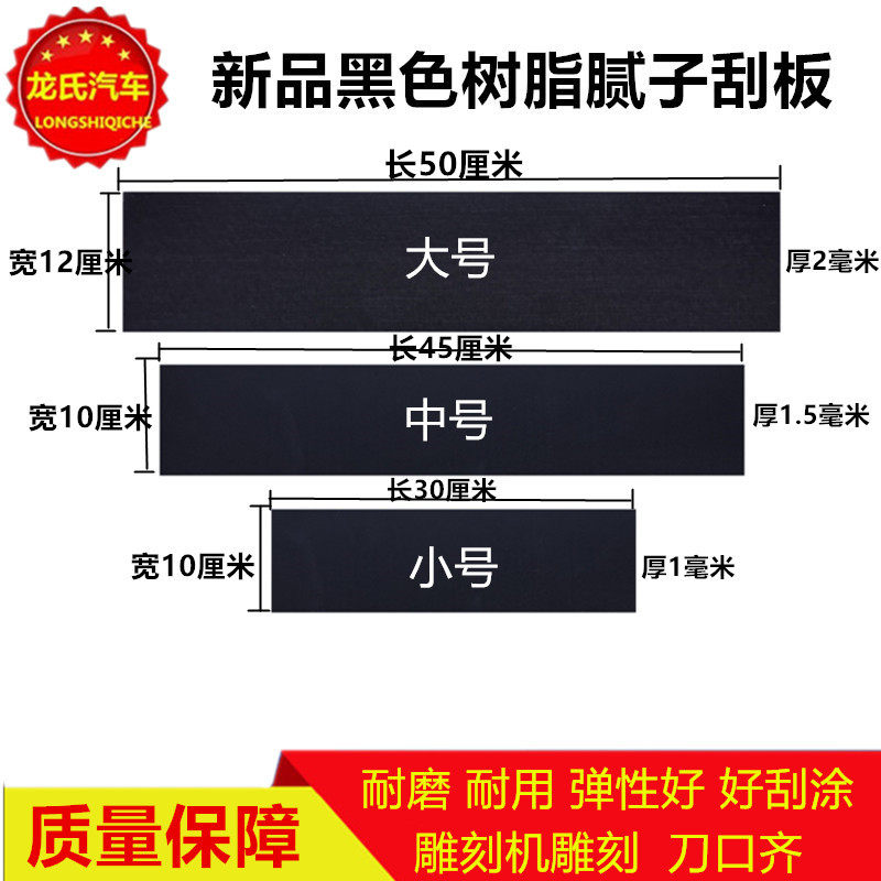 新款汽车腻子树脂大刮板 原子灰刮刀绝缘板 喷漆工具刮灰刀刮片,农用物资,可移动滴灌袋,淘宝优惠券,粉丝福利购,淘宝优惠卷
