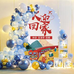 欢迎回家仪式布置kt板气球装饰老公退伍回家团聚背景场景布置客厅
