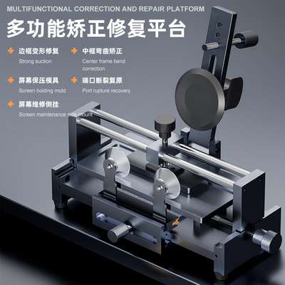 iFixes多功能矫正修复平台变宽变形修复中框弯曲矫正可修复99机型