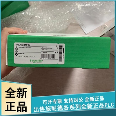 议价 170AEC92000 Modicon Momentum-高速计数器模块底座-6 I/4 O