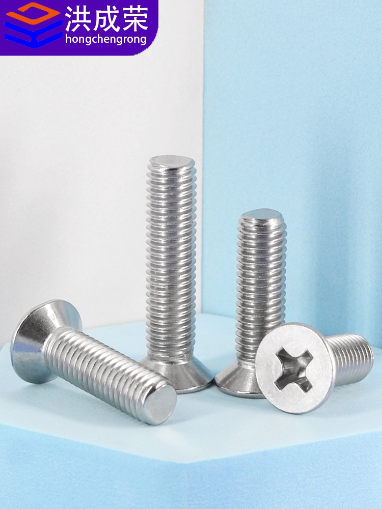 304不锈钢平头螺丝十字沉头螺钉加长螺栓小螺丝大全M2M3M4M5M6M8