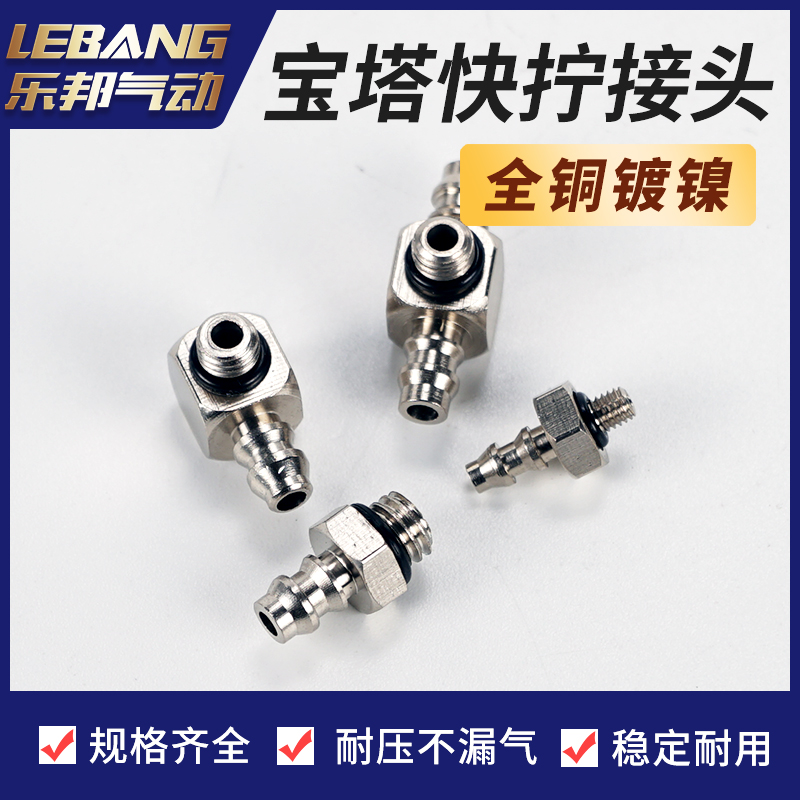 微型迷你宝塔接头弯三通