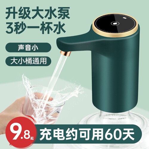 桶装水抽器自动上饮机吸