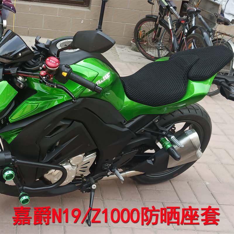 适用于嘉爵N19防晒坐垫套