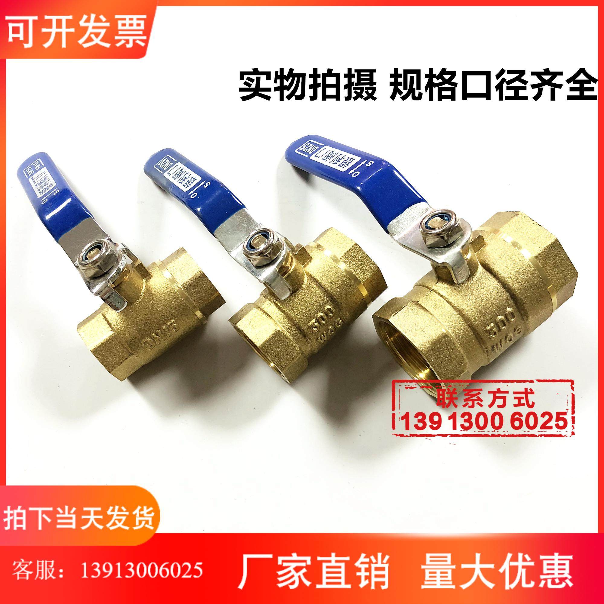 加厚黄铜内丝球阀 内螺纹黄铜球阀DN15DN25DN32DN50消防工程阀门,农机/农具/农膜,灌溉工具,淘宝优惠券,粉丝福利购,淘宝优惠卷