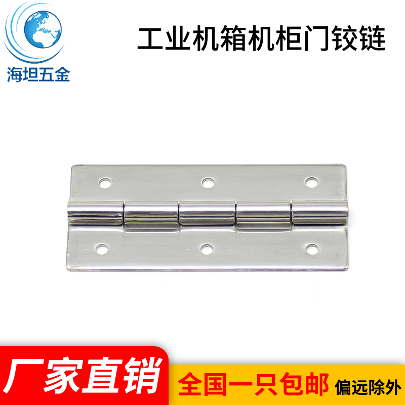 海坦厂家不锈钢活页平角