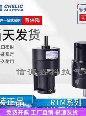 原装CHELIC气立可叶片旋转摆动气缸RTM10 15 20 30 40X90X180X270