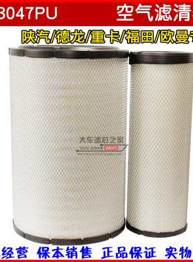 K3047PU胶盖空气滤清器 精品全胶纸 K3046 PU空气滤清器 空滤芯
