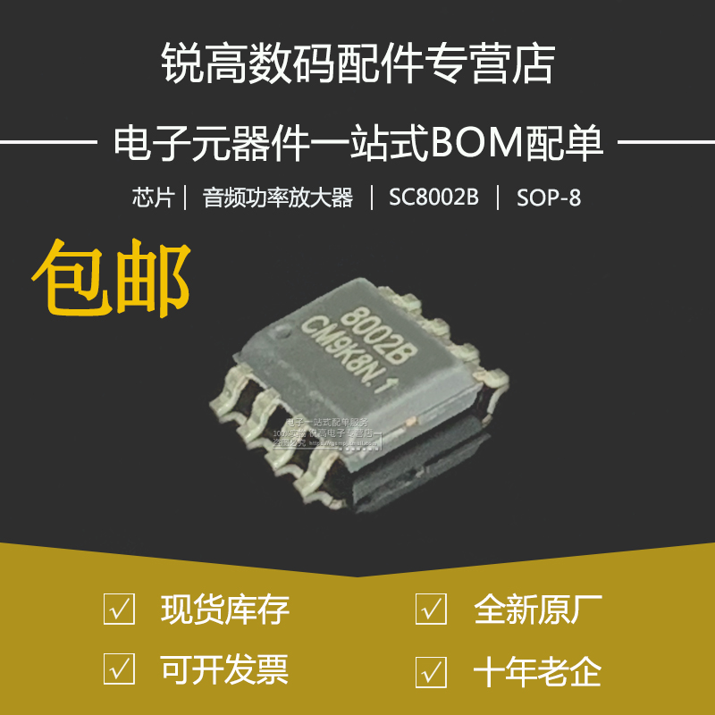 全新原厂贴片通用音频功