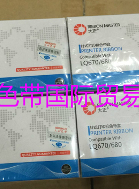 大正LQ670K/LQ680K/LQ660K/LQ2550/LQ2500 BP690K KP770色带芯