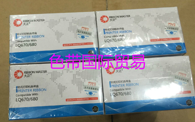 大正LQ670K/LQ680K/LQ660K/LQ2550/LQ2500 BP690K KP770色带芯