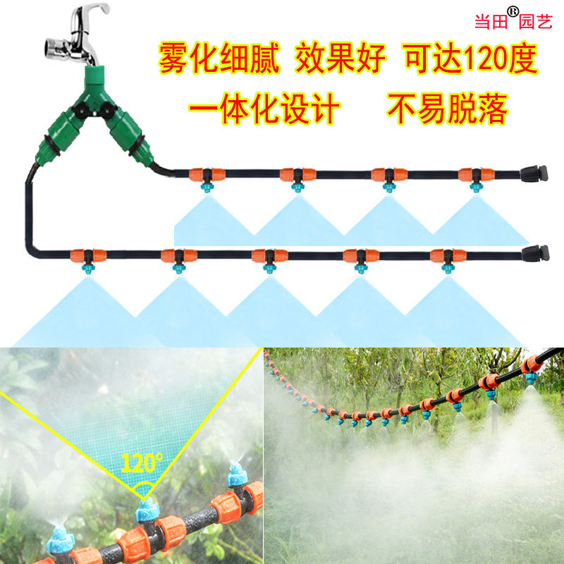 自动浇花器兰花棚猪场屋顶围墙降温雾化喷头除尘喷雾微喷加湿套装