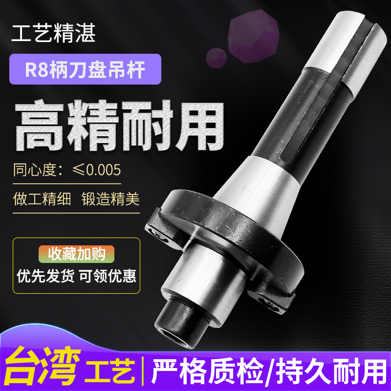 R8炮塔铣床刀盘吊杆平面铣刀盘连接杆FMB22 27 32 40公制M12粗牙