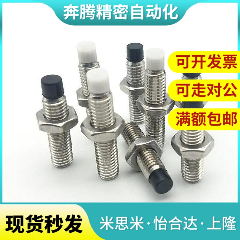 聚氨酯止动螺栓肩型缓冲