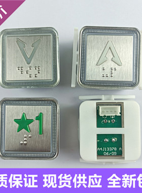 贝斯特按钮BA521按键A4J13378 A2 A1 AN117电梯配件蒂森LW-25包邮