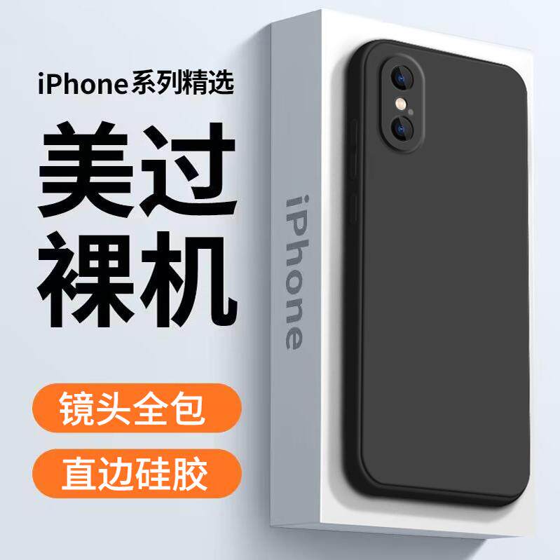 适用苹果x手机壳2024新款液态硅胶iphonex高级感全包防摔xr超火男xsmax创意简约xs专用简约散热max保护外