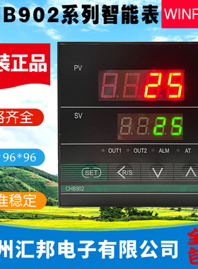 常州汇邦温控仪CHB902-011-0011003-S温控表CHB902-121-0031003-S
