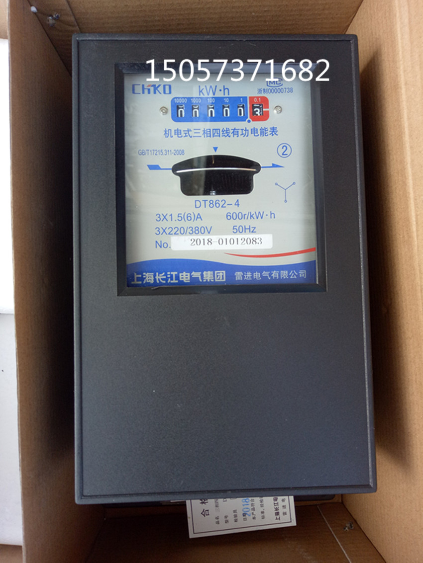 上海长江电表型三相四线