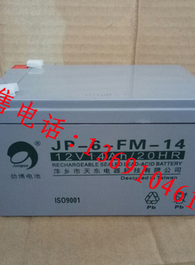 利达华信壁挂主机JB-QB-LD128EN(M)火灾报警控制器蓄电池12V14Ah