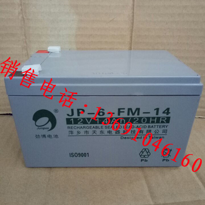 利达华信壁挂主机JB-QB-LD128EN(M)火灾报警控制器蓄电池12V14Ah