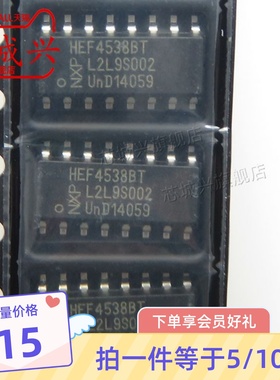 HEF4538B HEF4538BT SOP-16 单稳态多谐振荡器 逻辑芯片原装 10只