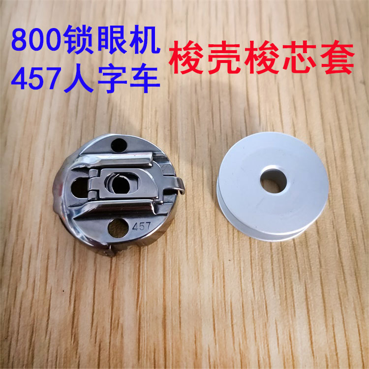 胜家人字车高速曲折缝梭