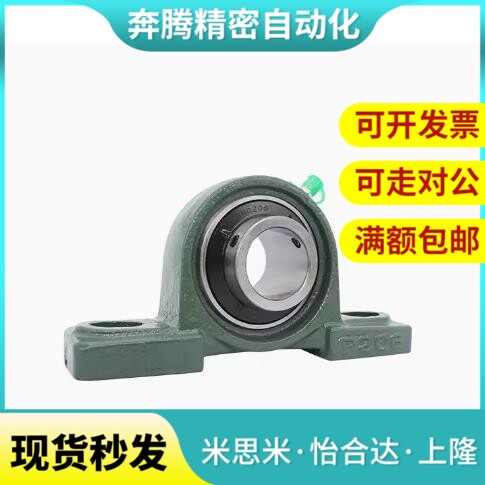 外球面滚珠轴承组件HDTKP HDH HDHCP12 15 17 20 25 30 35 40 50