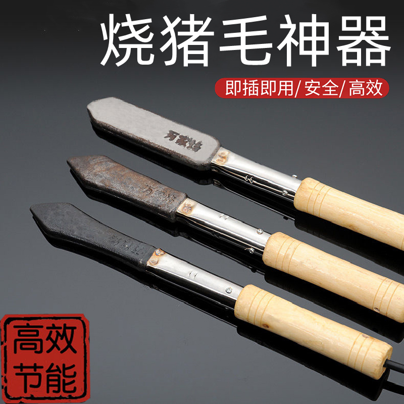 日本品质烧猪毛电烙铁烫