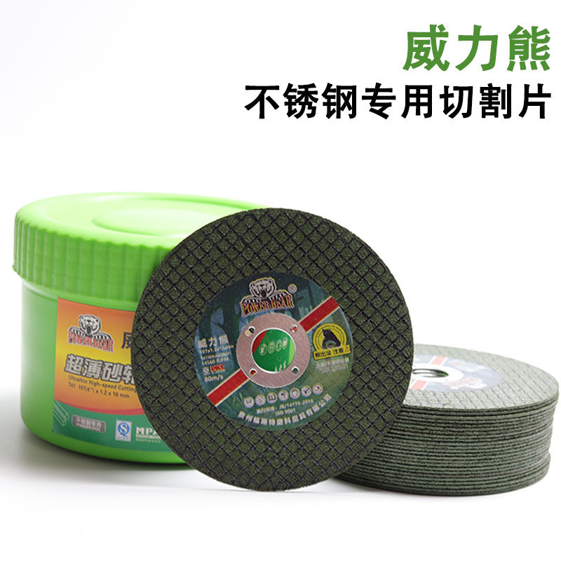 角磨机切割片不锈钢砂轮片100树脂金属锯片多功能沙轮打磨切铁王,鲜花速递/花卉仿真/绿植园艺,洒水/浇水壶,淘宝优惠券,粉丝福利购,淘宝优惠卷