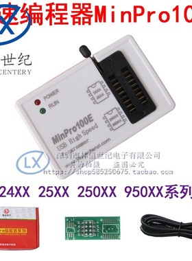 MinPro100E编程器 BIOS SPI FLASH 24/25/95 存储器USB读写烧录器