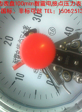 表盘100轴向带边耐震电接点压力表YNXC100-ZT0-6,10,25,40,60MPA