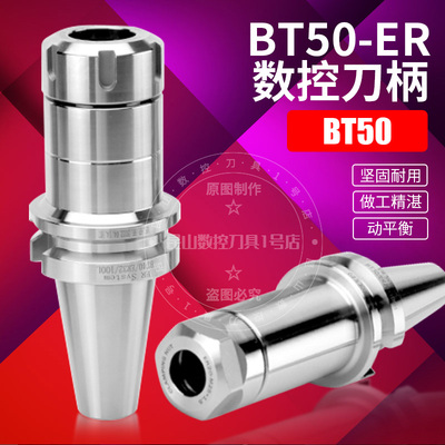 数控刀柄加工中心高精度