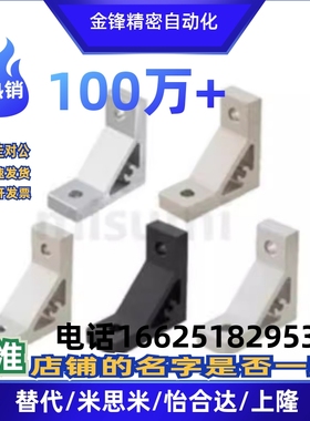 米思米支架c-HBLTS5/HBLTSB/HBLTS6/HBLTSB/HBLTS/HBLTSB8/HBLTSW