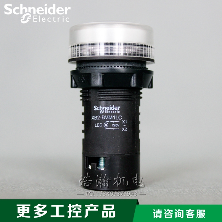 施耐德XB2-BVM1LC XB2-BVB1LC白色LED指示信号灯AC/DC24V220V380V
