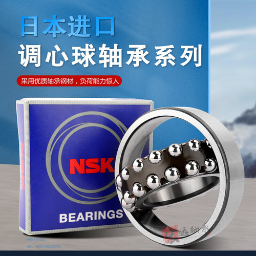 不锈钢调心球轴承S2200 S2201  S2202 S2203 S2204 2205*