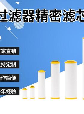 替代宏日嘉款YF系列过滤器滤芯 LFA-040除水除油活性炭精密滤芯