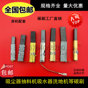 吸尘器铜套架6 吸料机抽料机电机碳刷 6.3