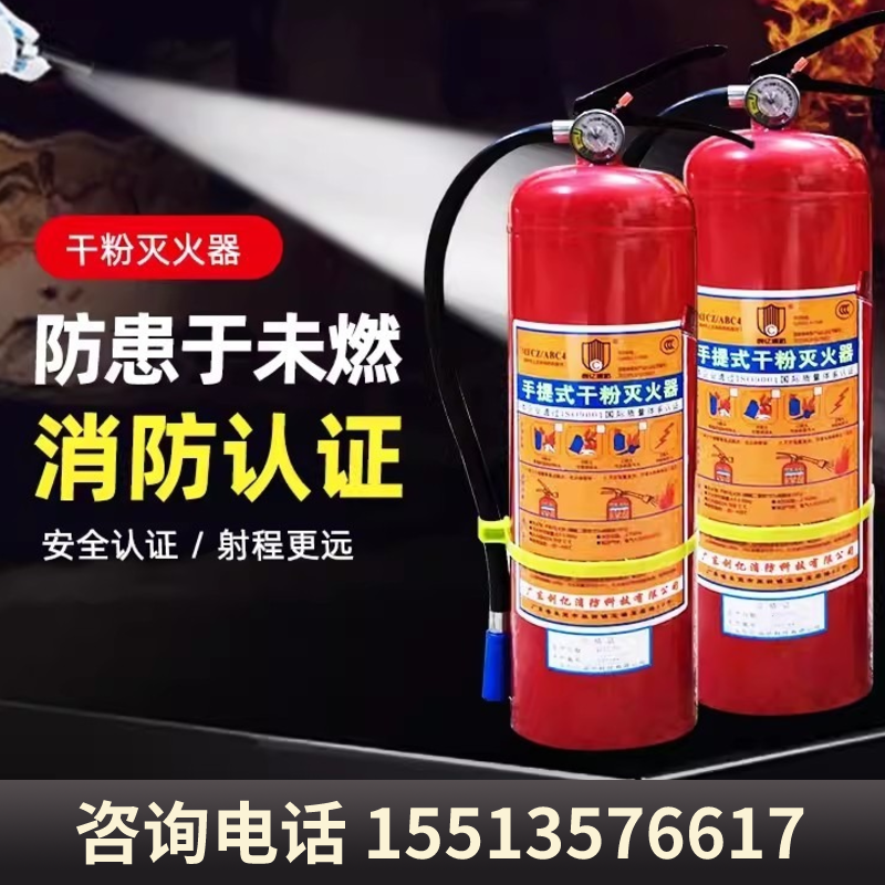 广西灭火器商铺用公斤家