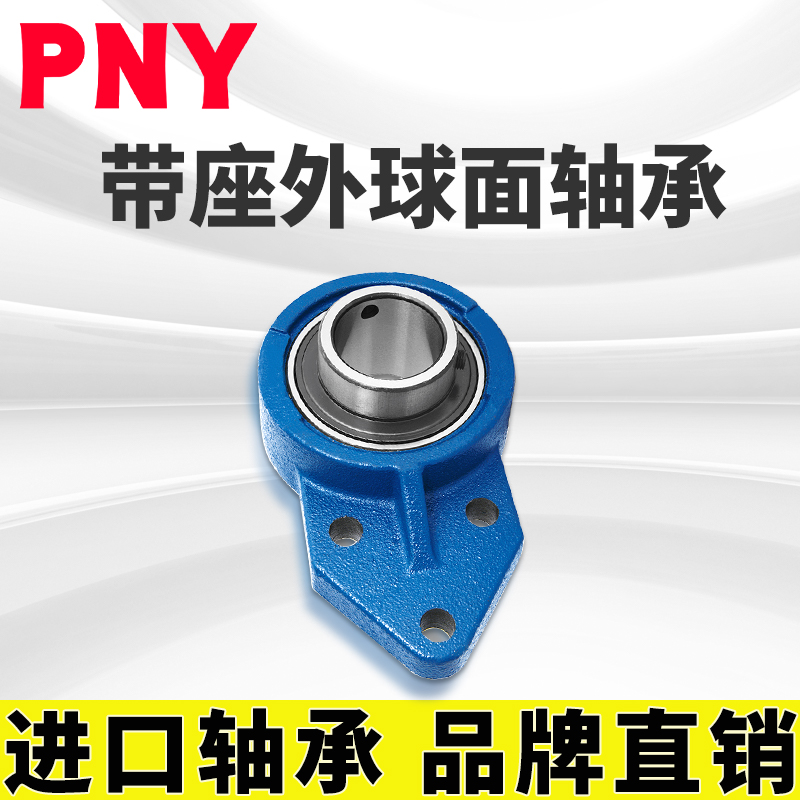轴承旗舰店外球面带悬挂