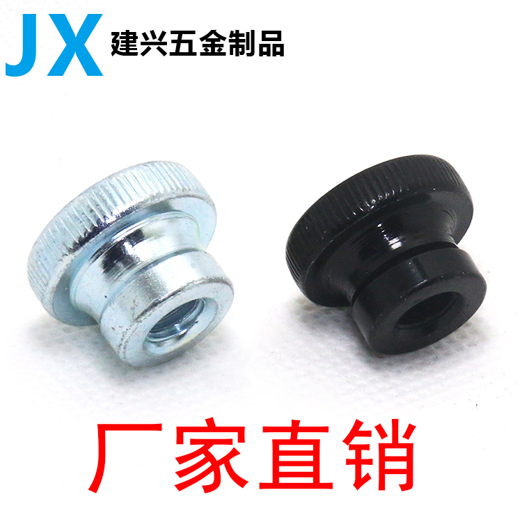 手拧螺母镀镍黑锌滚花大
