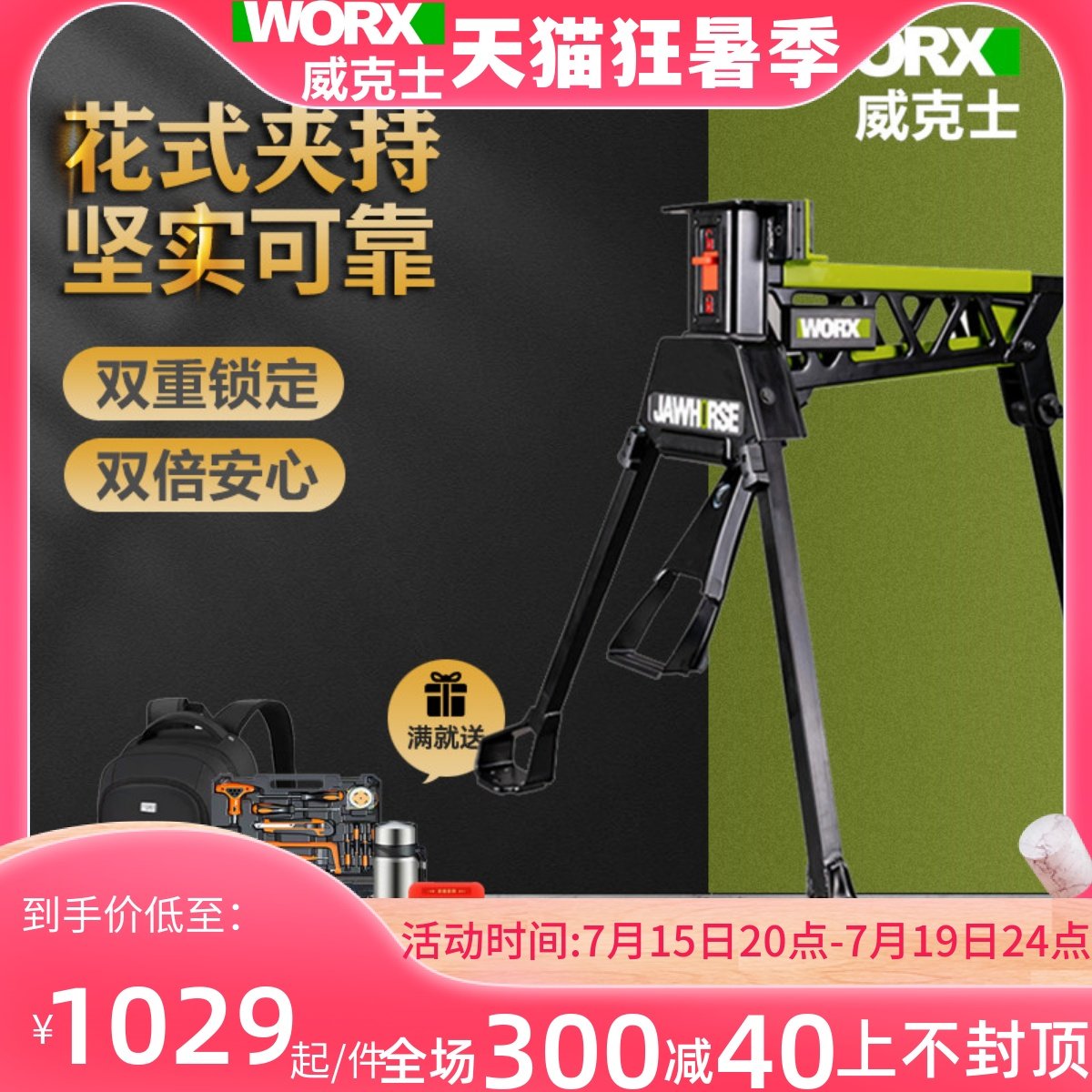 威克士WU063升级版夹力持大范围多功能稳定夹具便携式折叠工作台