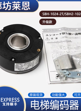 电梯主机编码器旋转SBH-1024-2T/适用富士达电梯曳引机异步配件