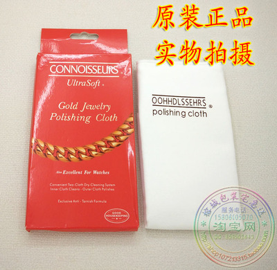 首饰洁光布/擦银布/钻石牌首饰布/珠宝首饰清洁布/饰品布