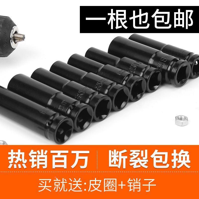 电动扳手板套筒头加长号