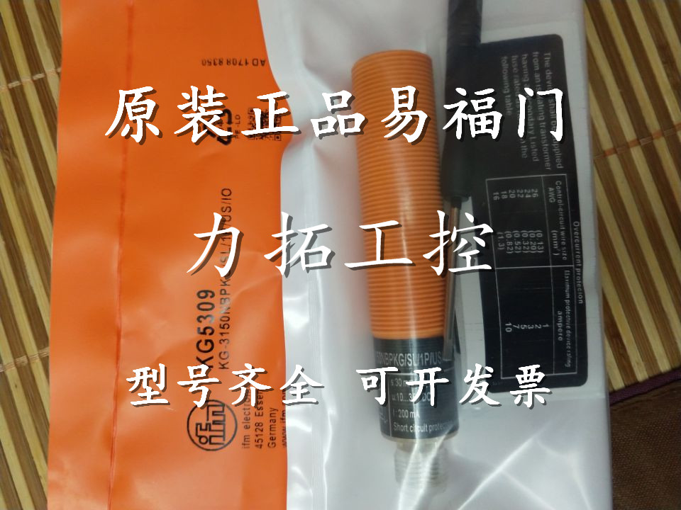 议价正品IFM易福门接近开关传感器 IG5764 IG5778 IG5798 IG5805