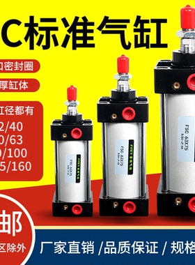 SC标准气缸小型气动大推力SC32X40X50X63X80X100X125X160X200X75S