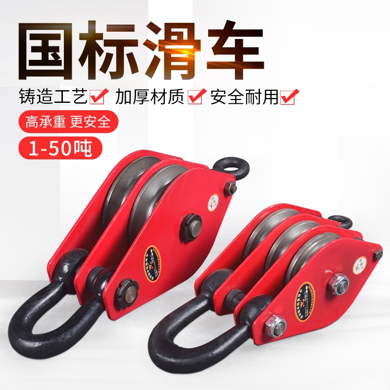 起重滑轮车吨吊环钩式三